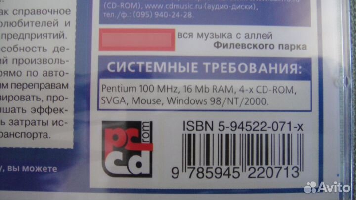 Электронный атлас автодорог. Дальний Восток 2001
