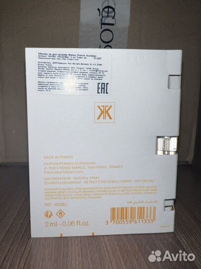 Парфюмерная вода maison francis kurkdjian