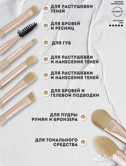 Кисти для макияжа