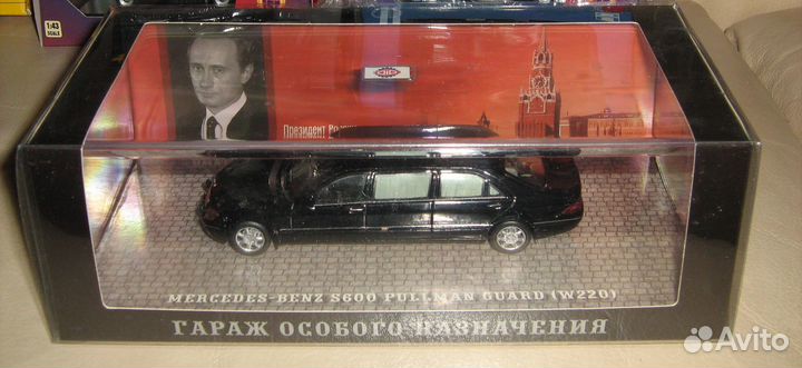 Модели дип DIP гон 1:43