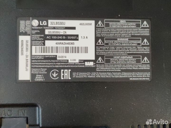 Телевизор LG