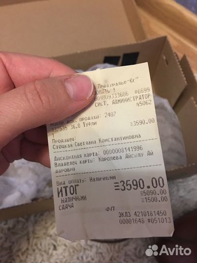 Ботильоны натуральные