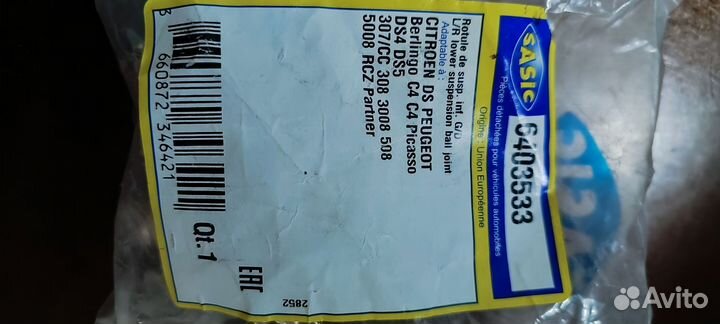 Шаровая опора