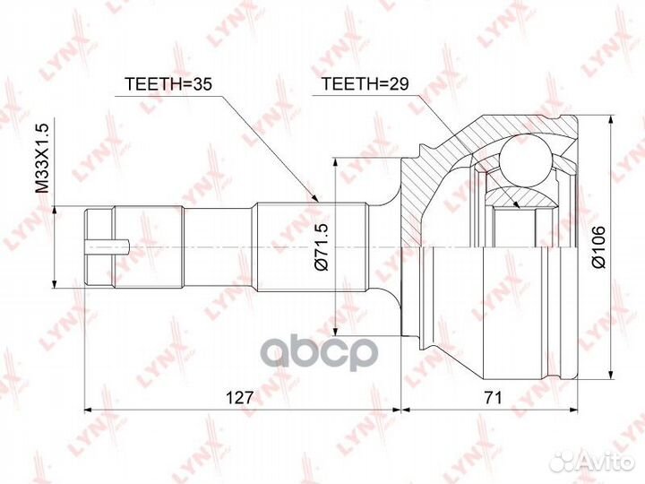 Шрус внешний перед прав/лев CO3843 lynxauto