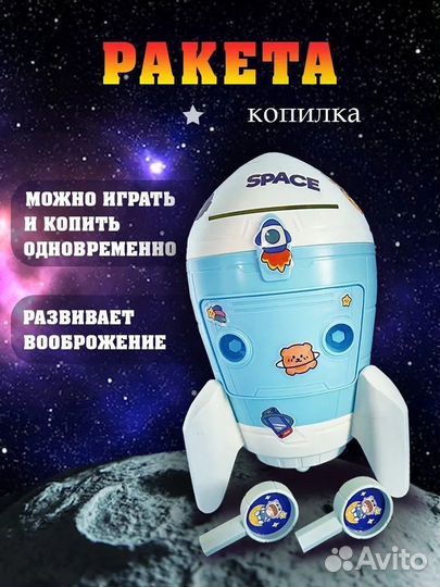 Копилка