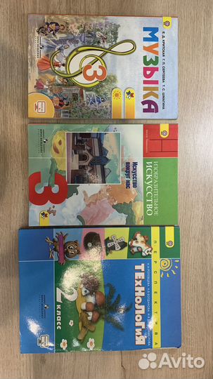 Школьные учебники с 1 по 3 класс