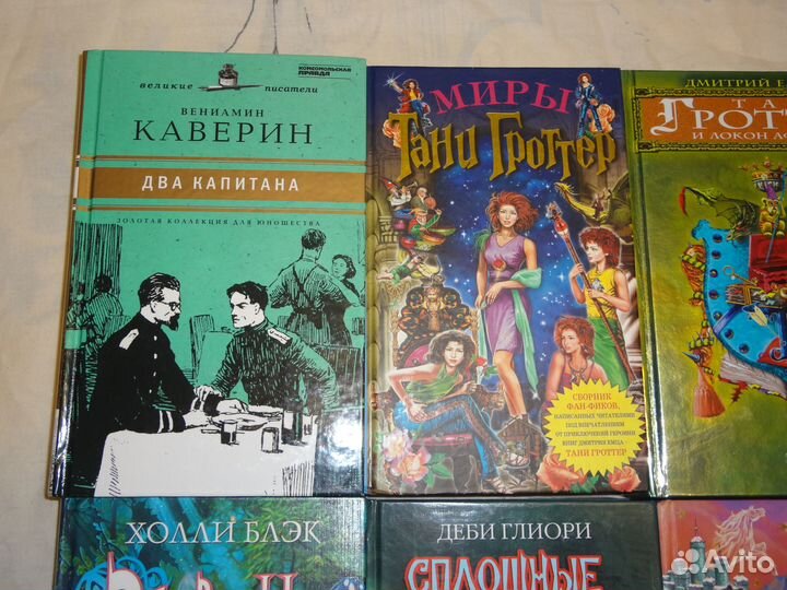 Книги для детей и подростков-2