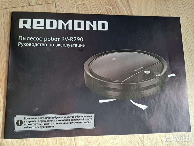 Робот пылесос redmond rv -r290