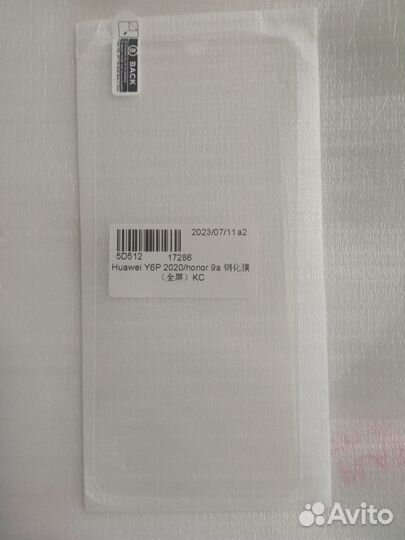 Защитное стекло 5D для Honor 9A / Huawei Y6p 2020