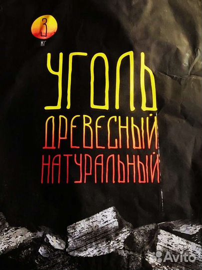 Бумажные мешки для древесного угля