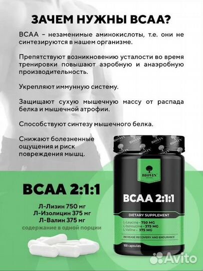 Набор спортивного питания