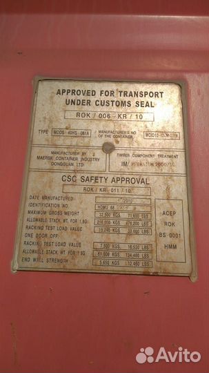 Морской контейнер 40 футов бу hdmu6829388