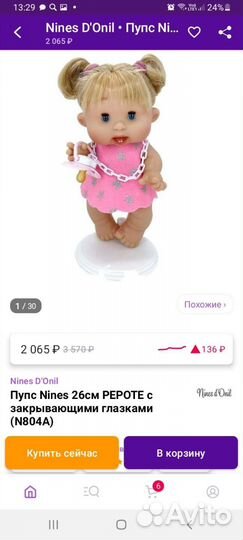 Кукла пупс Испания Nines