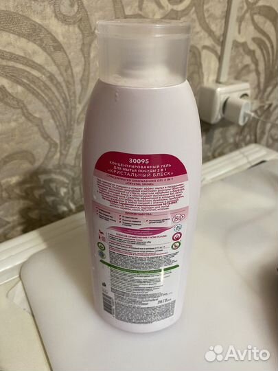 Гель для мытья посуды Faberlic