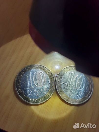 Юбилейные монеты 10 рублей