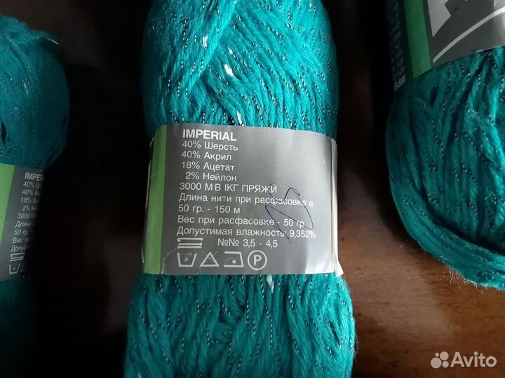 Пряжа 50гр/150м