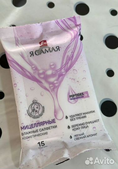 Влажные салфетки