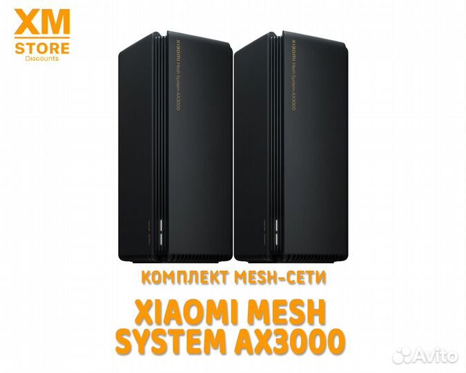 Комплект mesh-сети Xiaomi Mesh System AX3000