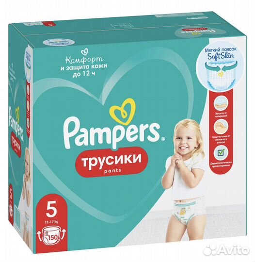 Подгузники трусики pampers pants 5 150 штук
