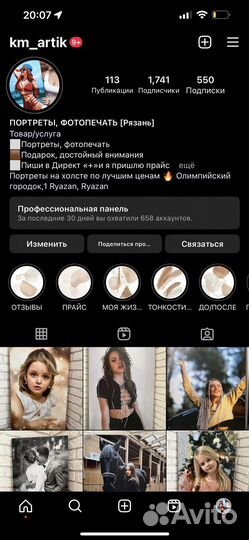 Портрет по фото на холсте Рязань