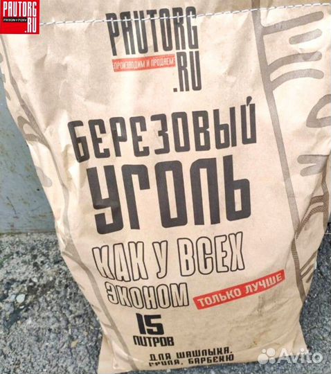 Уголь древесный в мешках 10 кг Розница/Опт