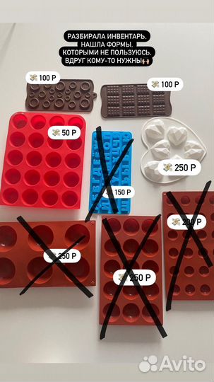 Силиконовые формы, кондитерские формы, насадки