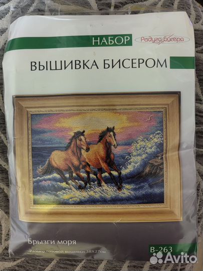 Набор вышивки бисером