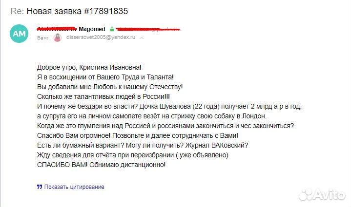 Консультации по научным статьям Вак, Ринц