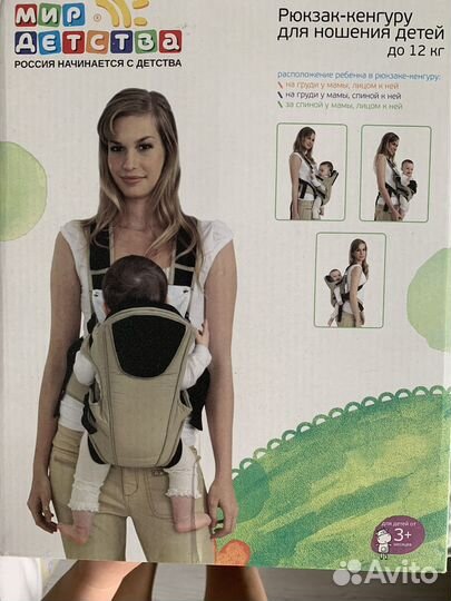 Рюкзак-кенгуру для ношения детей до 12 кг