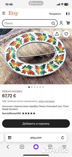 Антикварная брошь, Западная Европа