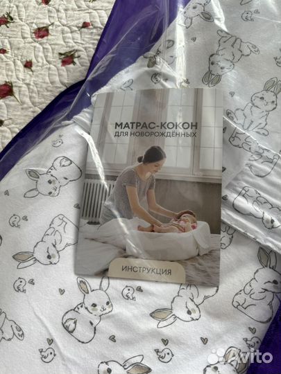 Кокон для новорожденных