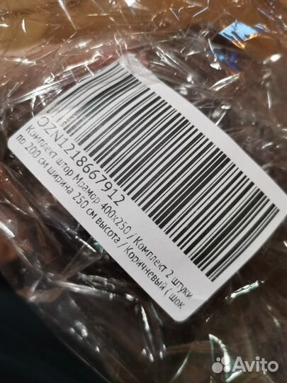 Шторы блэкаут тёмный шоколад 4м/2,5м