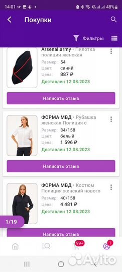 Форма полиции мвд