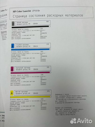 Принтер HP Color LaserJet CP1515n LAN USB2.0 Б\У