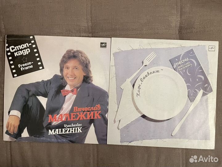 Малежик 2lp - Стоп кадр - Кафе Саквояж nm