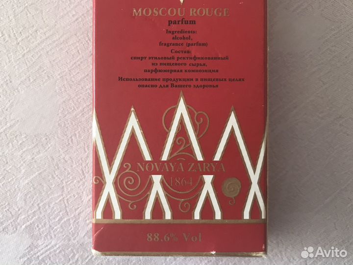 Парфюм времен СССР- Красная Москва, Шипр