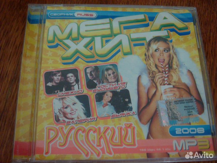 Русский мега хит 2008