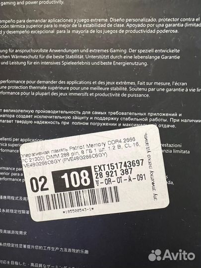 Оперативная память Patriot Memory