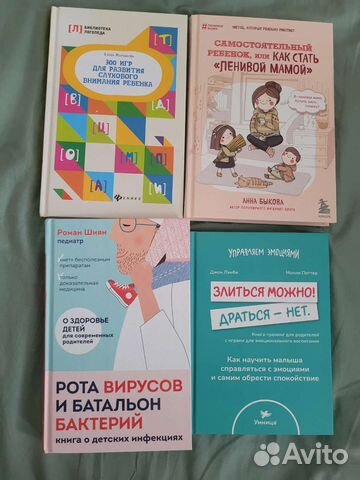 Книги для мам, воспитание, развитие,здоровье детей