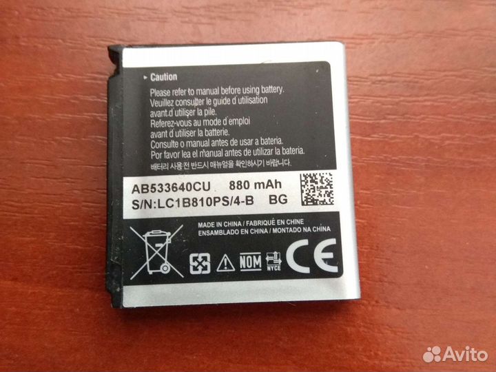 Аккамулятор