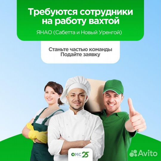 Кухонный рабочий вахта с проживанием