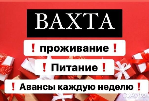 Вахта.Работа на складе
