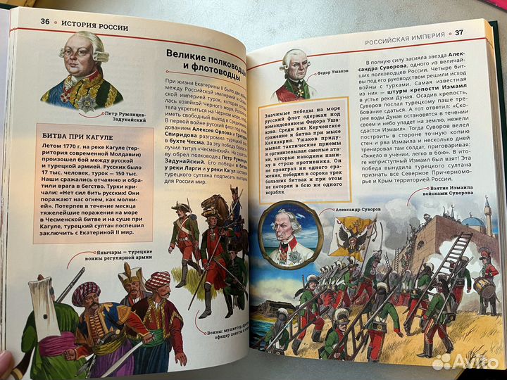 Энциклопедия российского школьника