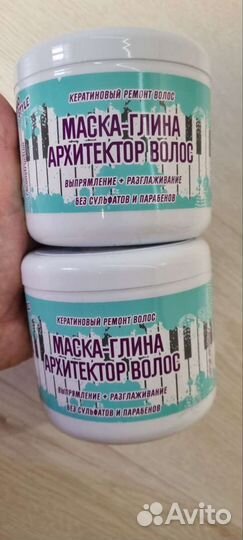 Маска для волос