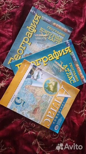 Атлас и контурные карты по географии 5-6класс