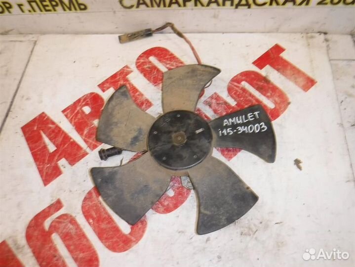 Вентилятор радиатора Chery Amulet (A15) 2003-2010