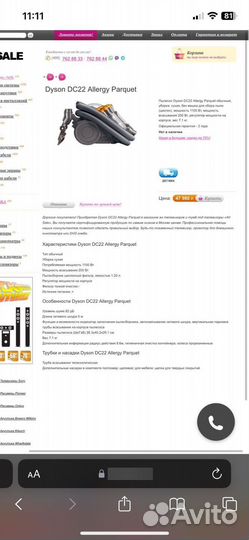 Пылесос dyson