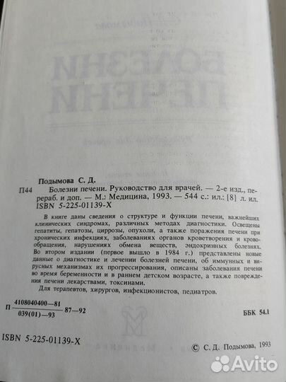 Медицинские учебники. Книги по медицине