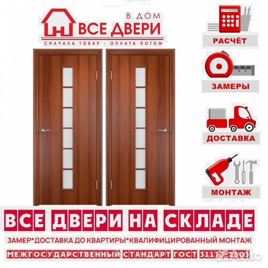 Двери межкомнатные новые