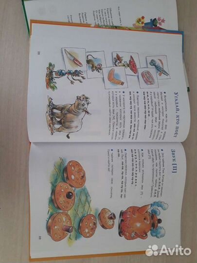 Книги для развития речи ребенка раннего возраста